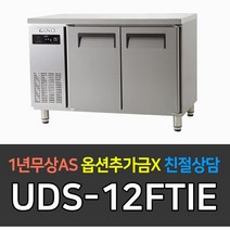 [유니크대성] 업소용냉장고 에버젠 간냉식 냉동테이블1200 스텐 UDS-12FTIE