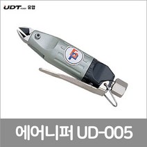 UDT 에어니퍼, UD-005