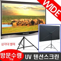엑스젠 엑스텐션 UV 시네마스크린 스크린, 60인치(16:10)