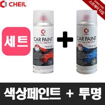 스포티지 UD 순백색 페인트 스프레이 도색 차량용＋S