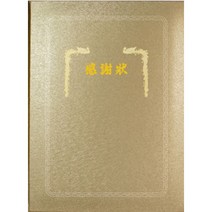 앤유카드 감사장 상장 표창장 결혼서약서 상장, 금색메탈케이스(봉황)