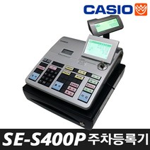 Casio 주차장 포스기 SE-S400P 카시오 주차등록기 주차기록기 SES400P, SE-S400P+용지50롤