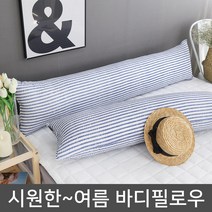마이센스 시원한~시어서커 여름 바디필로우 솜포함, 마린블루