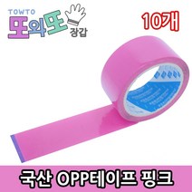 에버텍 *국산* 포장 다용도 OPP 칼라 디자인 테이프, 05핑크, 10개