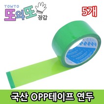 에버텍 *국산* 포장 다용도 OPP 칼라 디자인 테이프, 07연두, 5개