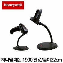 하니웰(Honeywell) Xenon1900 전용 인텔리스탠드, 단품