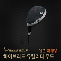 아화골프 골프 왼손채 여성용 하이브리드 유틸리티우드, 3번