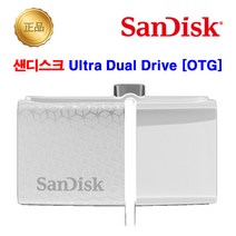 샌디스크 울트라 듀얼 드라이브 OTG USB3.0 [화이트 32GB], 32GB