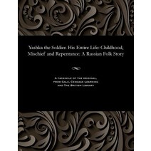 Yashka the Soldier. His Entire Life: Childhood Mischief and Repentance: A Russian Folk Story Paperback, Gale and the British Library