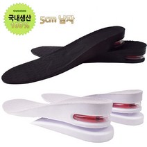 댄디플레이스 남자 키높이 에어 깔창 2단 에어쿠션 신발깔창