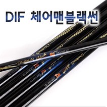 DIF 체어맨블랙썬 16~40칸.사은품증정.