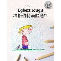 Egbert Rougit/AI GE Bo Te Man Lian Tonghong: Un Livre a Colorier Pour Les Enfants (Edition Bilingue Fr..., Createspace Independent Publishing Platform