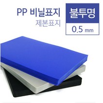 카피어랜드 링제본기 CombMac Comb 240E 정품 제본링 제본표지, 1box, PP비닐표지-불투명회색-0.5mm(100장)-A4