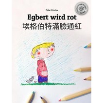 Egbert Wird Rot/AI GE Bo Te Man Lian Tonghong: Kinderbuch/Malbuch Deutsch-Chinesisch [Traditionell] (B..., Createspace Independent Publishing Platform