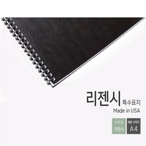 카피어랜드 전동 플라스틱링 제본기 Probind 30e 정품 제본표지 제본링, 1box, 제본종이고급표지 리전시(100장)-청색-A4