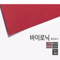 카피어랜드 플라스틱링제본기 NEW Probind 2 정품, 1box, 제본종이표지-바이로닉(100장)-아이보리-A4