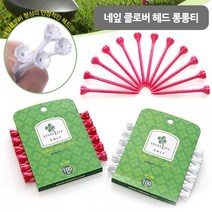 골프용품 필드용품 골프TEE 나무티 네잎 클로버 헤드 롱롱티(100mm), 롱롱티(100mm)12개입