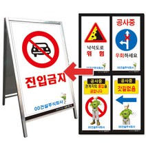 공사교통안내표지판 D001-D044 (양면600x900mm), D003. 도로폭 좁아짐