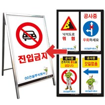 공사교통안내표지판 D001-D044 (단면/600x900mm), D043. 갓길없음