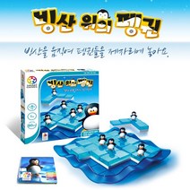 코리아보드게임즈 No360 빙산 위의 펭귄 보드게임 신나는 남극탐험!