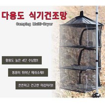 레몬트리 식기건조망, 1개