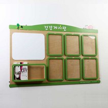 초록디자인 원목 그린 다용도 게시판 No.2