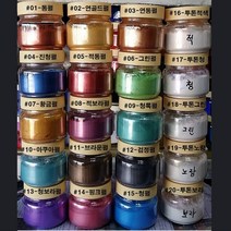 칼라펄 안료펄 안료, L-보라펄