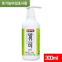 미산약초농장 유기농 어성초 엄지왕 말끄미 로션 (300ml), 1병, 300ml