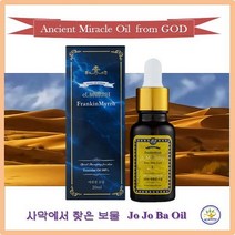 블랙커민 100% 순수 페이스 에센셜오일 20ml엘미스틱 화장품/페이스오일/세럼앰플, 1개, 20ml