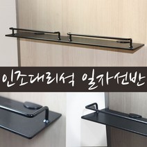 가구가구또가구 인조대리석 일자선반 6mm, 화이트, 1개