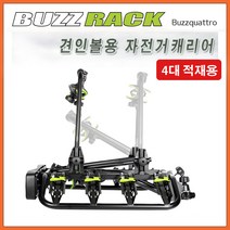 [기아 모하비 ] 버즈랙 버즈콰트로 - 4대용자전거캐리어/간편한자전거적재/견인장치용/토우바용/전기번호판포함