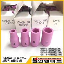 올인원 세라믹노즐 (125A WP-9 WP-20), 1개, 13N08 4#(6X29.5MM)