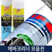 IPO IPO에바크리너, IPO 에바크리너[체리향]+드릴날