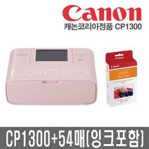 캐논 캐논코리아정품 셀피CP1300 포토프린터 MUON, 팡크, 캐논정품 CP1300+54매엽서용지+잉크