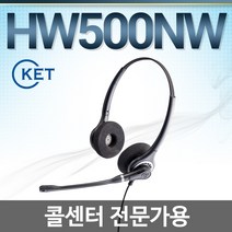 KENT HW500NW 전화기헤드셋, 모임스톤/IP455G/IP465S/IP470H전용/3.5(S)