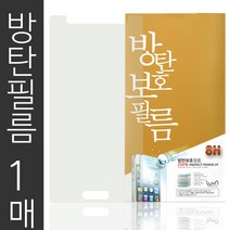 코프 8H방탄액정필름 갤럭시A8 2018 A530, 1개