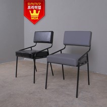 모아가구 쿠션 회의실의자 휴게실의자 사무실의자, 그레이
