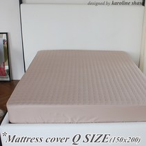 [캐롤라인 샤사] 플레인 침대 매트리스 누비커버 Q 매트리스커버