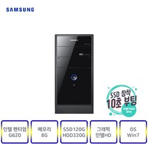 삼성컴퓨터 DB-P400(인텔펜티엄G620) 사무 가정 인강용 게임, DB-P400, 08▶(인텔펜티엄G620/램8G/SSD120G+HDD320G/인텔HD/윈7)+장패드