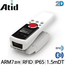 [ATID] AT388 바코드 리더기 RFID 겸용, 단품