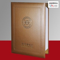 상상케이스 A4상장케이스 상장용지 상장보관함 고급펄케이스(금색)