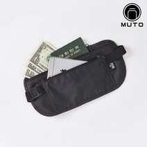 뮤토 RFID 여행용 안전복대