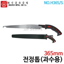 화신 전정톱(과수용) H365-S