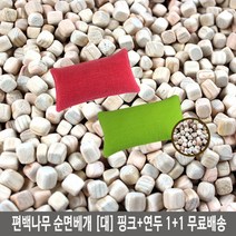 국내산친환경 편백나무 순면베개 (대) 1+1(쿠팡) 편백나무베개, 선택12)편백나무베개 (핑크+연두) 대(46cm x 25cm)