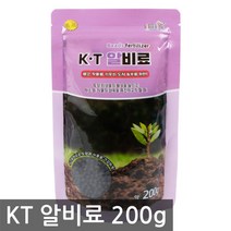 KT 알비료 200g