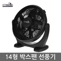 마이프랜드 14인치 박스팬 선풍기 MF35-14T