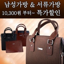 GL 남성가방 서류가방 크로스백 숄더백 가죽가방 신상가방