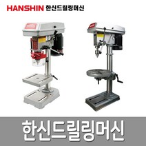 한신 드릴링머신 HS-DM19, 1개