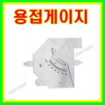 블루텍 용접게이지 BDWG-81M 눈금50mm 용접각도게이지 용접자