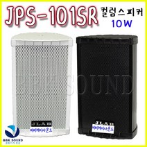 JLAB JPS-103SR 컬럼 스피커, 블랙(개당), JPS-101SR